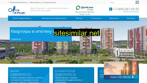 asresurs.ru alternative sites