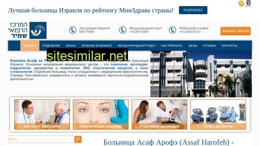 assaf.ru alternative sites