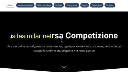 assettocorsacompetizione.ru alternative sites
