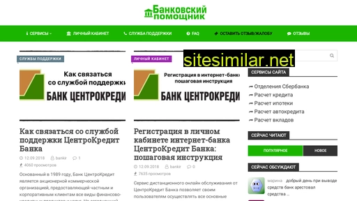 assistbank.ru alternative sites