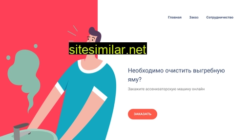 assenizato.ru alternative sites