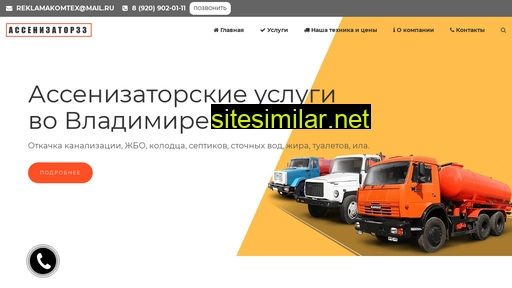 assenizator33.ru alternative sites