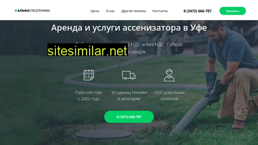 assenizatory-ufa.ru alternative sites
