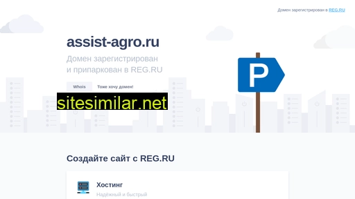 assist-agro.ru alternative sites