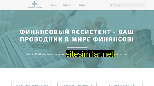 assist-fin.ru alternative sites