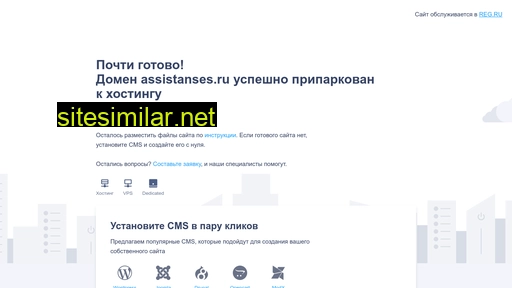 assistanses.ru alternative sites