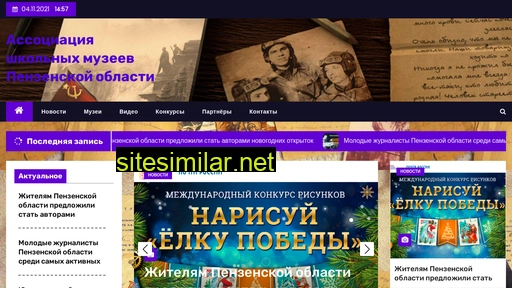 assmuspnz.ru alternative sites