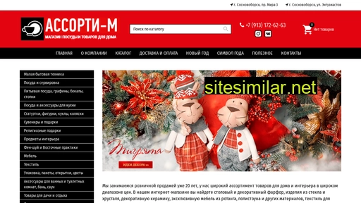 assorti-m.ru alternative sites