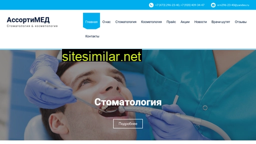 assortimed.ru alternative sites