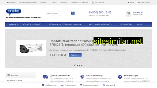 assoshop.ru alternative sites