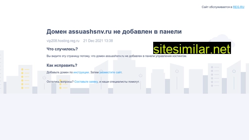 assuashsnv.ru alternative sites