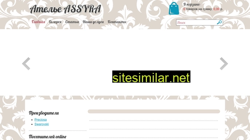 assyra.ru alternative sites