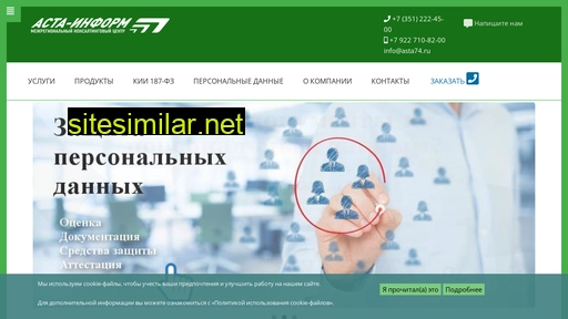 asta74.ru alternative sites