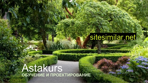 astakurs.ru alternative sites