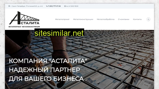 astalita.ru alternative sites
