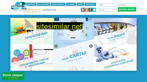 astamweb.ru alternative sites