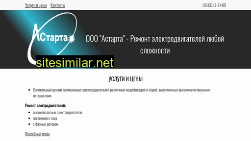 astarta97.ru alternative sites