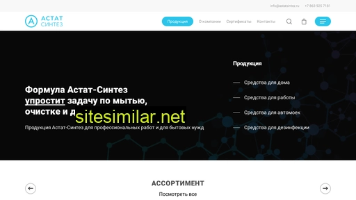 astat-sintez.ru alternative sites