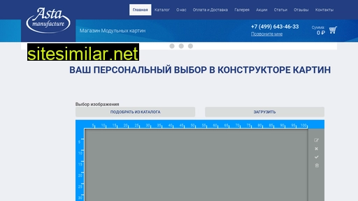 astamart.ru alternative sites