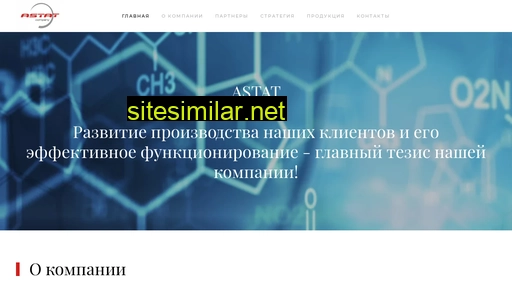 astatmsk.ru alternative sites