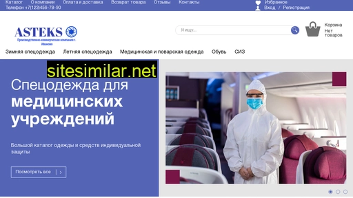 asteks-ivanovo.ru alternative sites