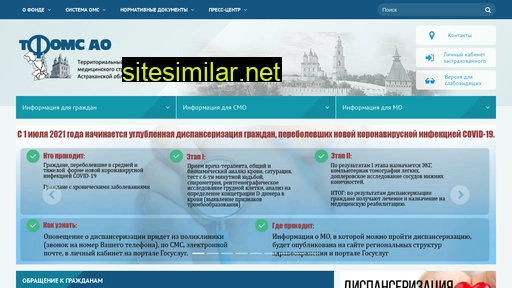 astfond.ru alternative sites