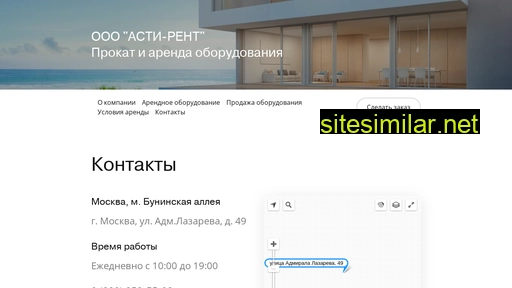 asti-rent.ru alternative sites