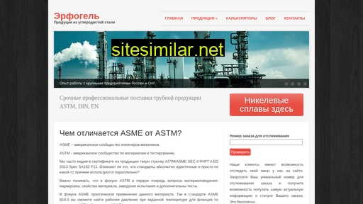 astm-pipe.ru alternative sites