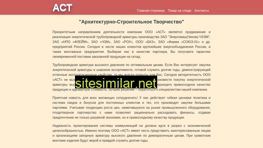 astpostavka.ru alternative sites