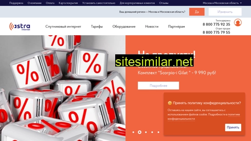 astrainternet.ru alternative sites