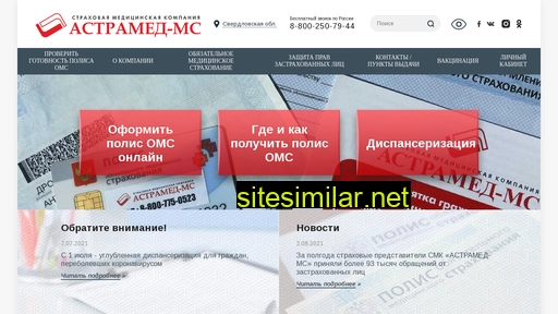 astramed-ms.ru alternative sites
