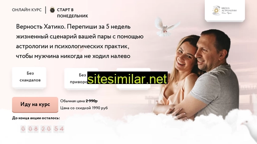 astro-onlineschool.ru alternative sites