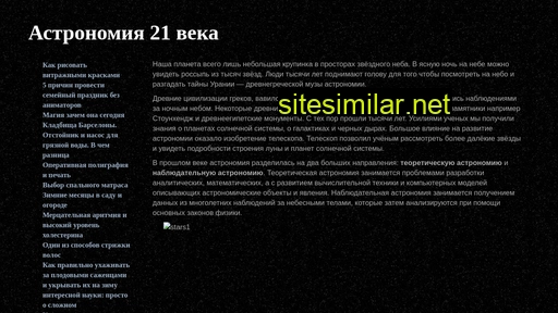 astro21vek.ru alternative sites