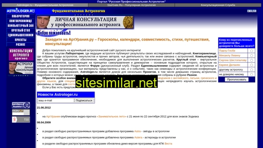 astrologer.ru alternative sites