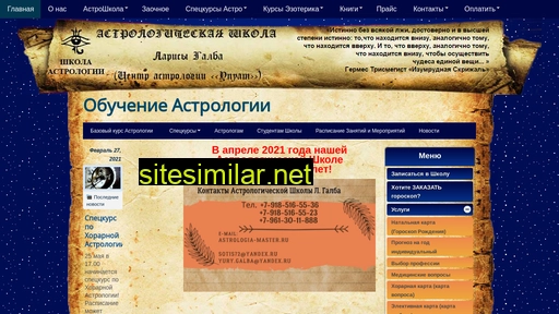 astrologia-master.ru alternative sites