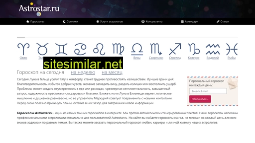 astrostar.ru alternative sites