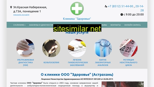 astclinic.ru alternative sites