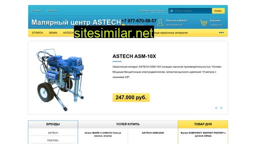 astech-market.ru alternative sites