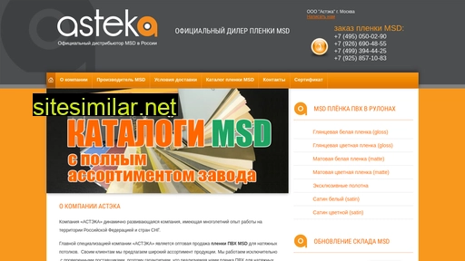 asteka.ru alternative sites