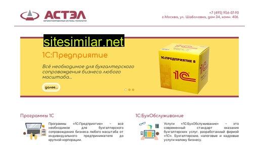 astele.ru alternative sites