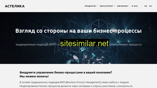 astelica.ru alternative sites