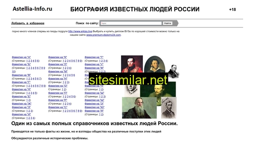 astellia-info.ru alternative sites