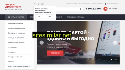 astels-shop.ru alternative sites