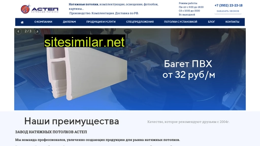 astep38.ru alternative sites