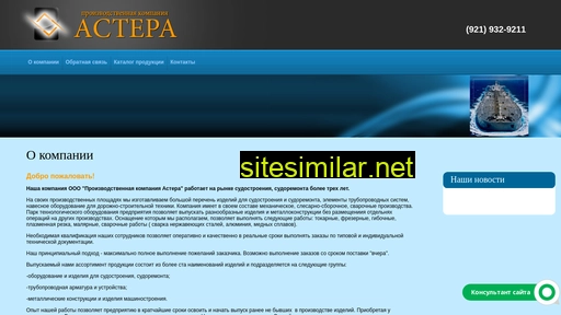 Astera-pk similar sites
