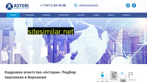 asteri-voronezh.ru alternative sites