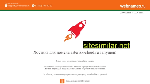 asterisk-cloud.ru alternative sites