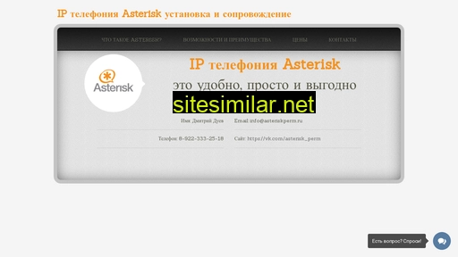 Asteriskperm similar sites