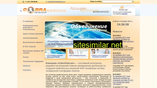 asteriskservice.ru alternative sites