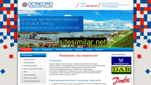 asterma.ru alternative sites